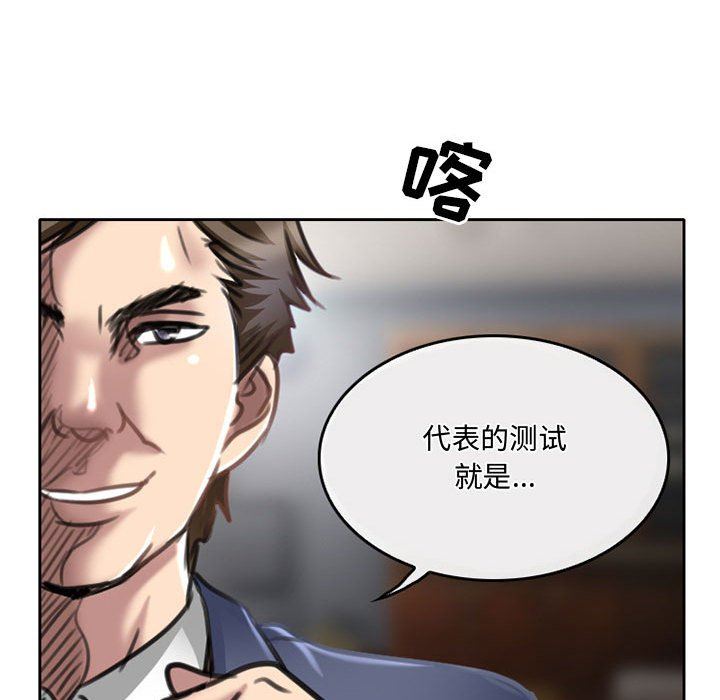 暗黑之恋第50话