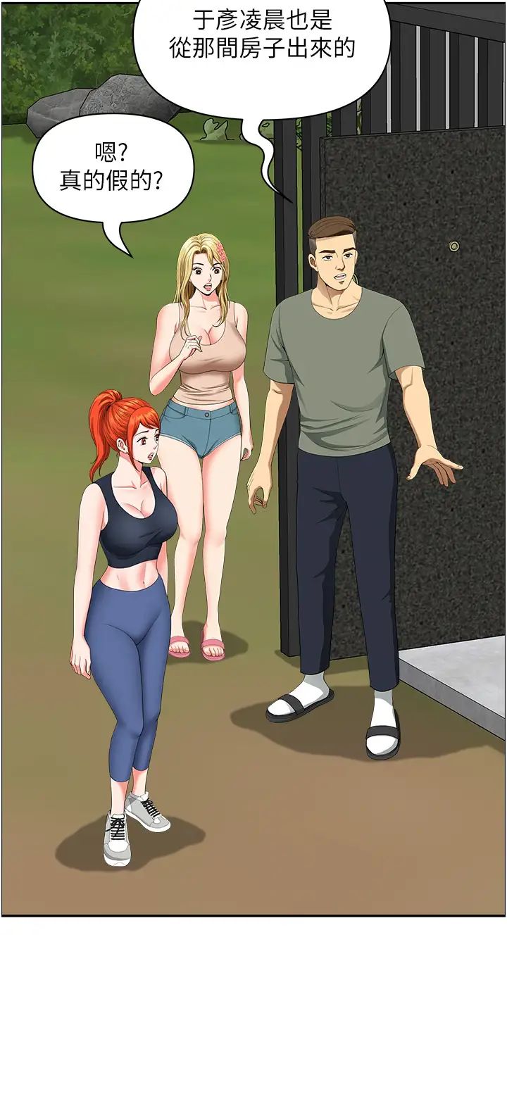 地方人妻们第38话-看到妳我就失去理智