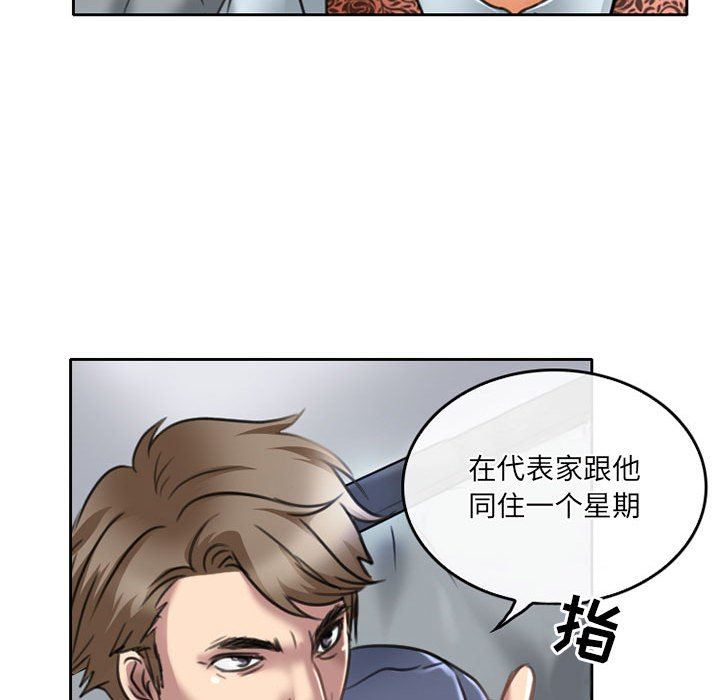 暗黑之恋第50话