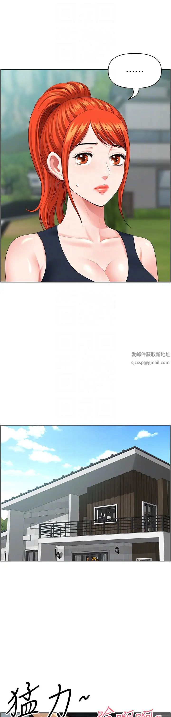 地方人妻们第38话-看到妳我就失去理智