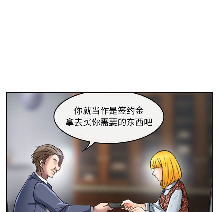 暗黑之恋第50话