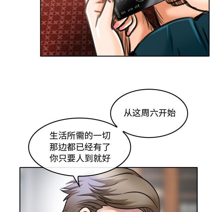 暗黑之戀第50話