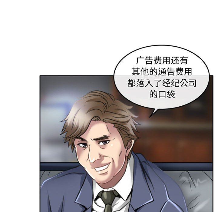 暗黑之恋第50话