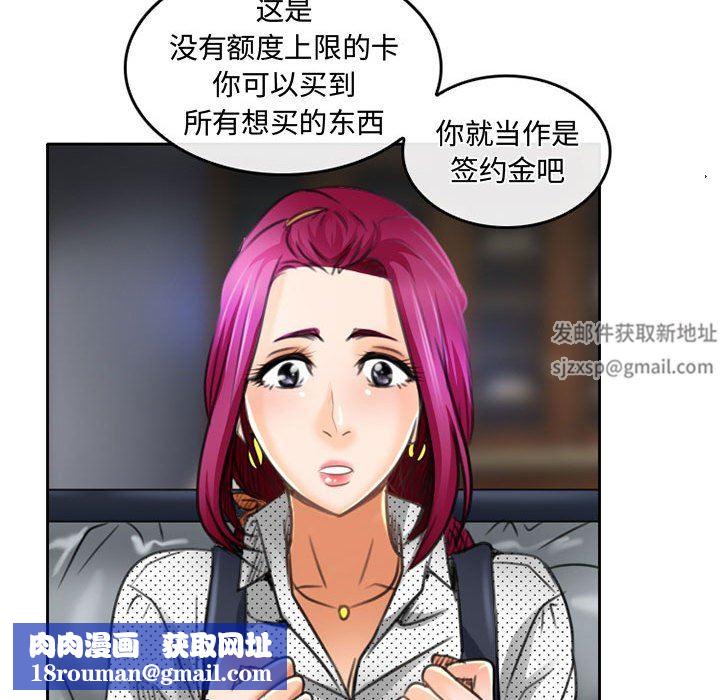 暗黑之恋第50话