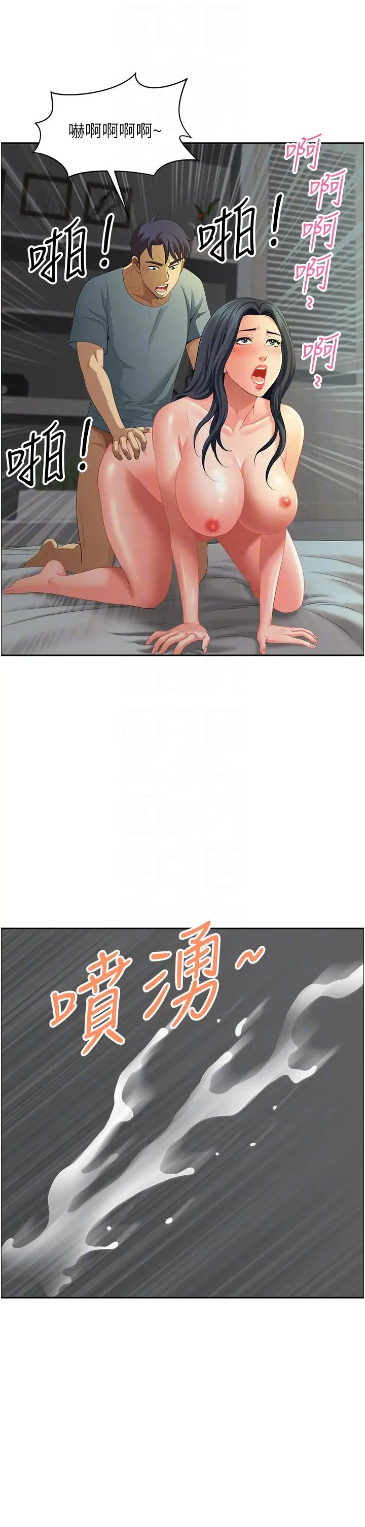 地方人妻们第38话-看到妳我就失去理智