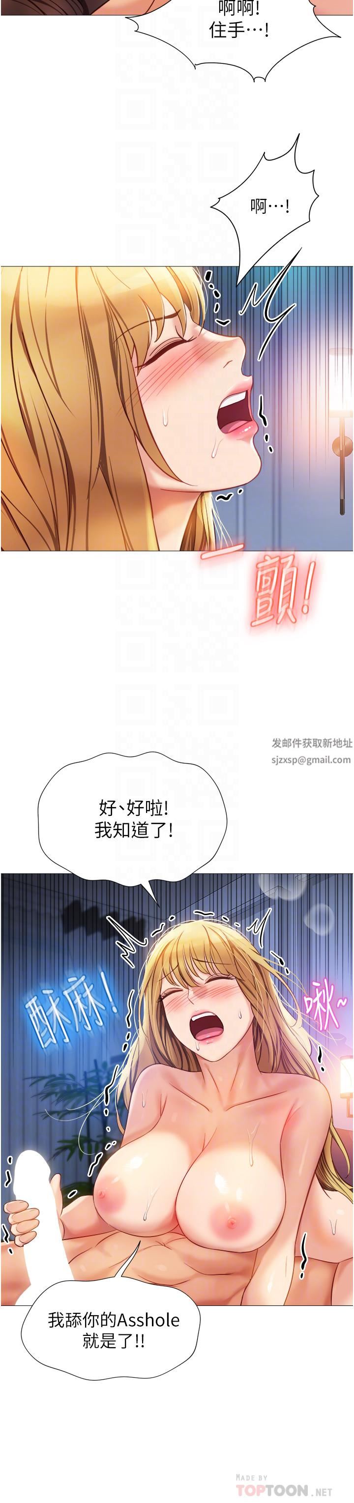 女兒閨蜜都歸ME第83話-教訓不聽話的母狗