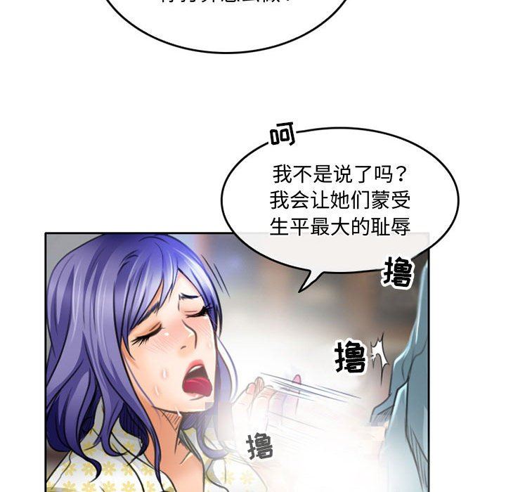 暗黑之恋第50话