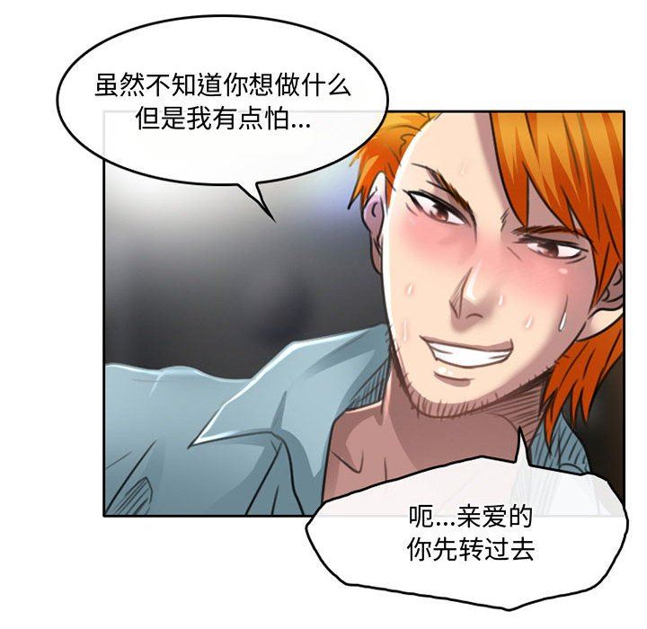 暗黑之恋第50话