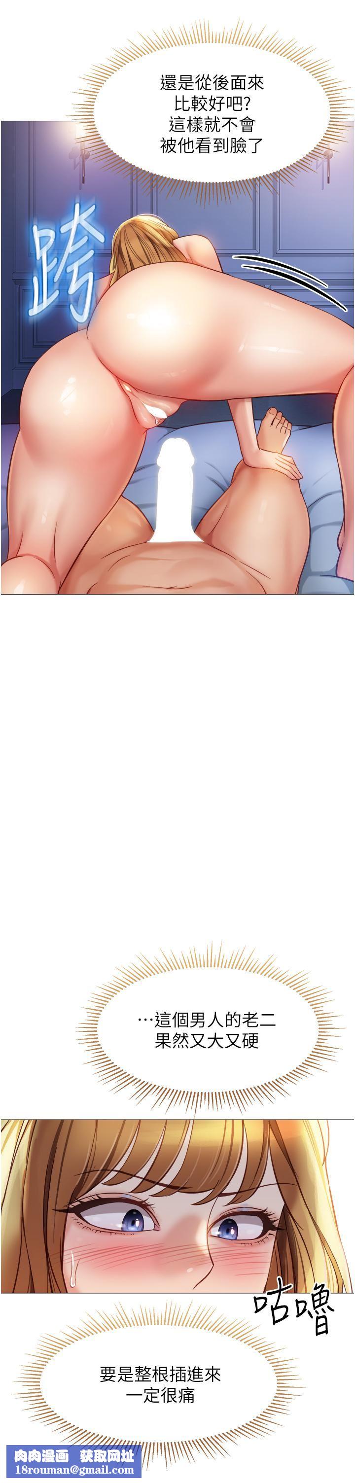 女儿闺蜜都归ME第83话-教训不听话的母狗