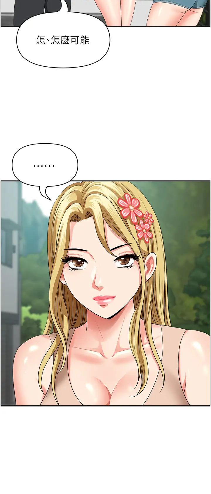 地方人妻们第39话-谁…谁来救救我!!