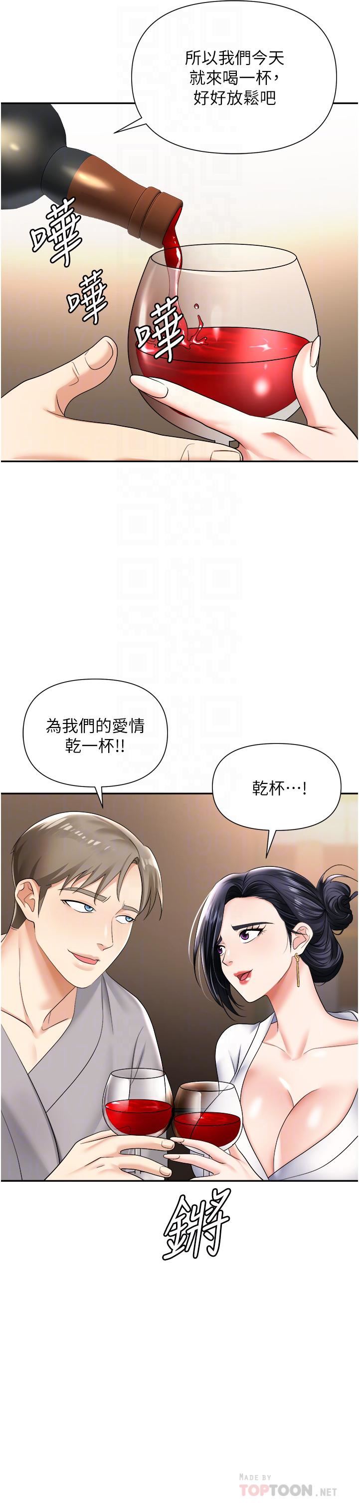 职场陷阱第17话-妳今天特别美味…
