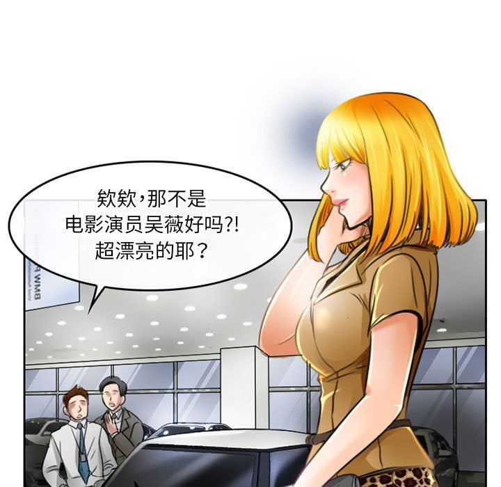 暗黑之恋第51话