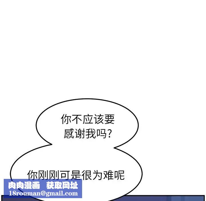 她们的恶作剧第4话