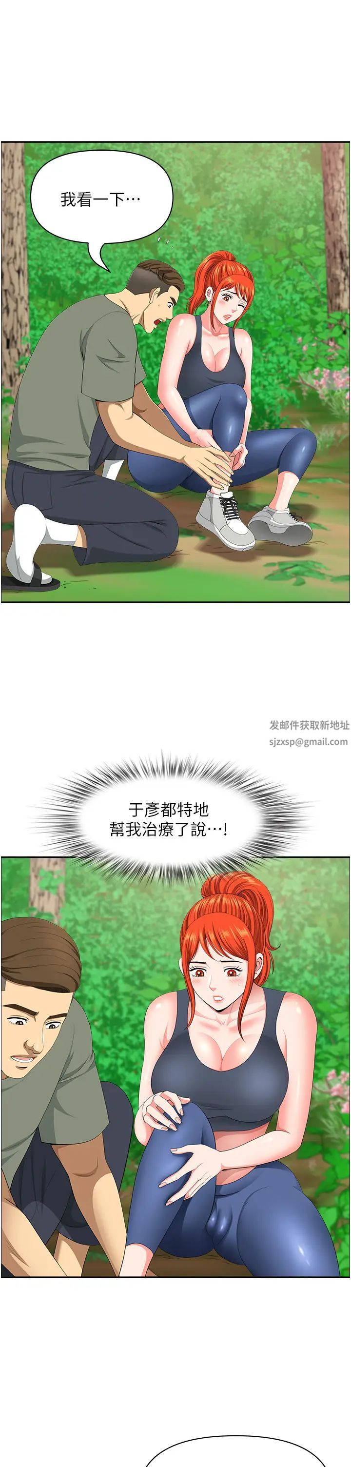 地方人妻們第39話-誰…誰來救救我!!