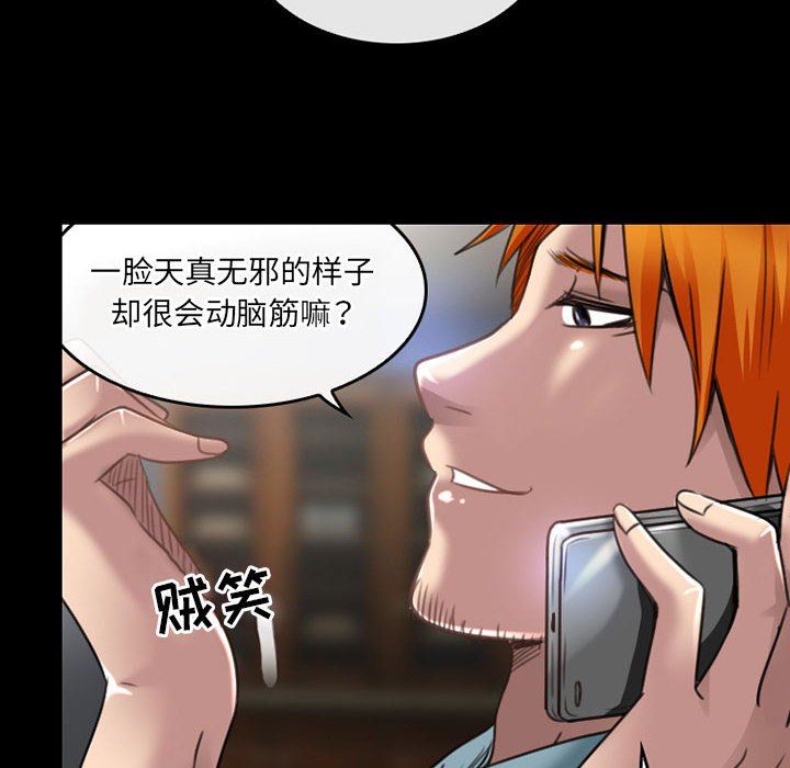 暗黑之恋第51话