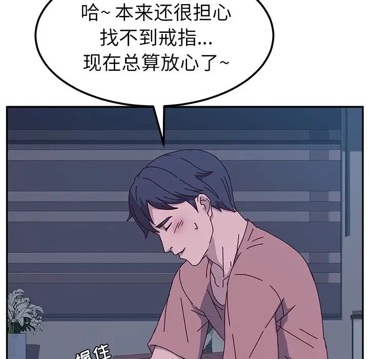 职场陷阱第17话-妳今天特别美味…