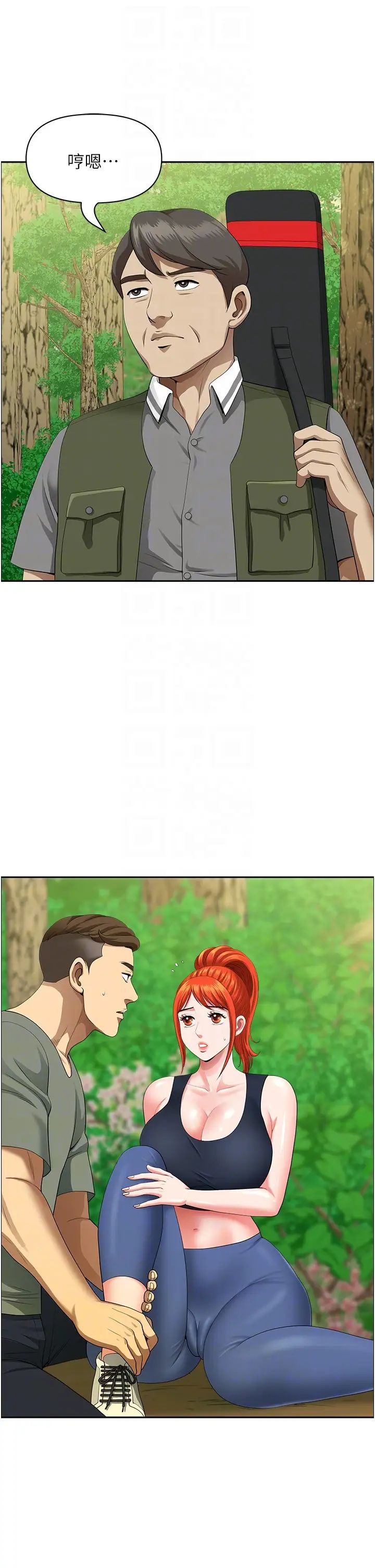 地方人妻們第39話-誰…誰來救救我!!