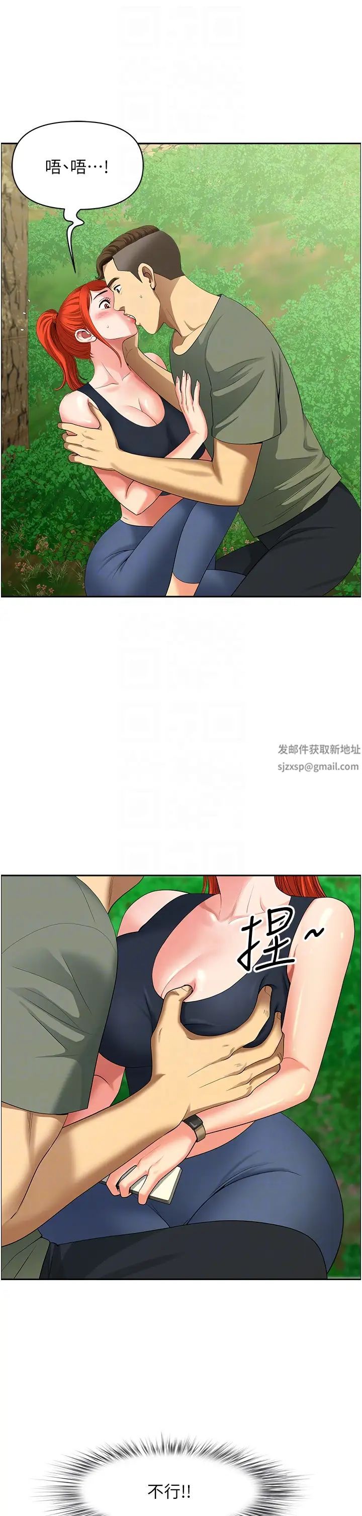 地方人妻们第39话-谁…谁来救救我!!