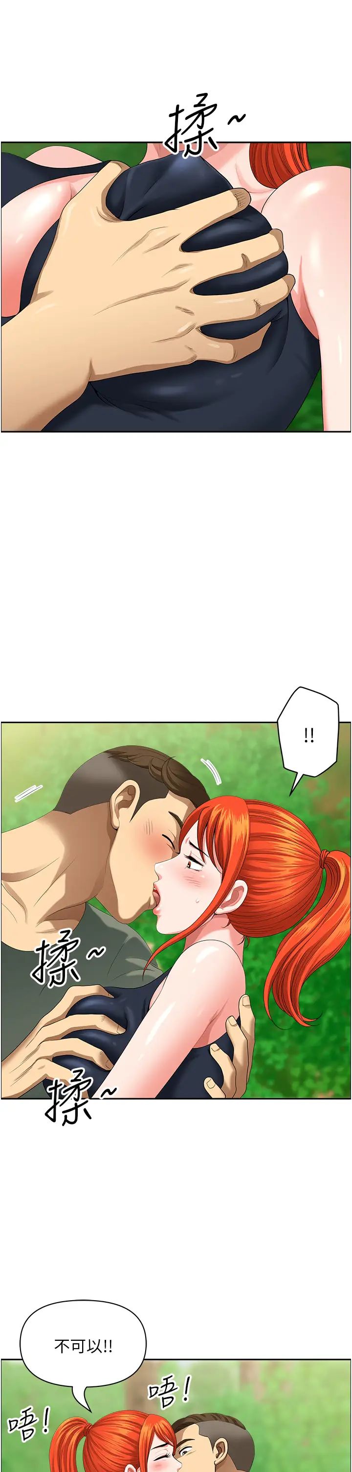 地方人妻们第39话-谁…谁来救救我!!