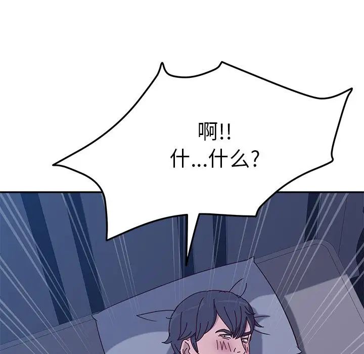 她们的恶作剧第4话