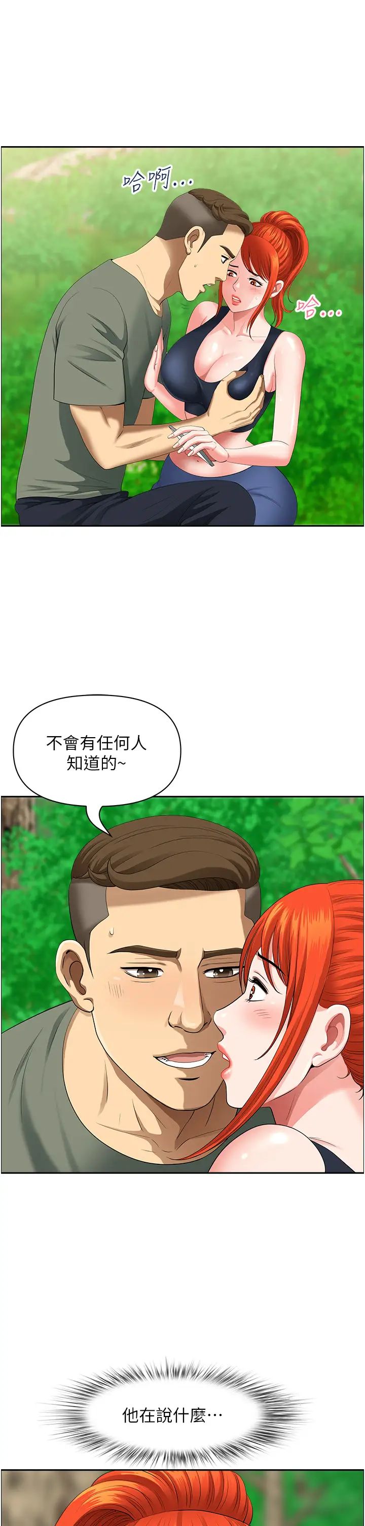 地方人妻们第39话-谁…谁来救救我!!