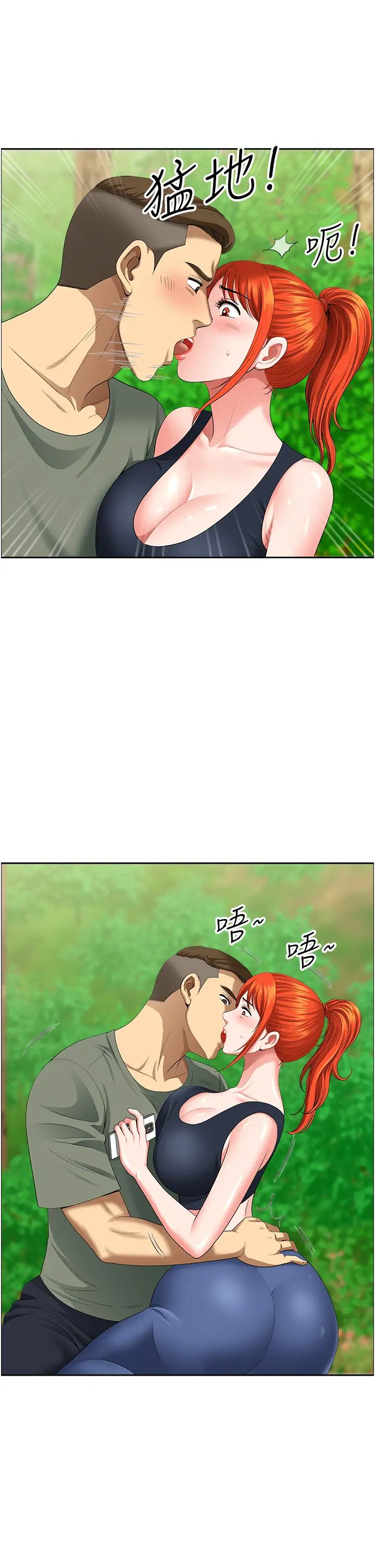 地方人妻們第39話-誰…誰來救救我!!