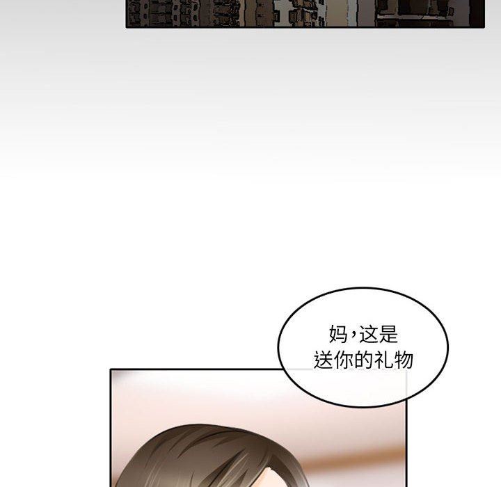 暗黑之恋第51话