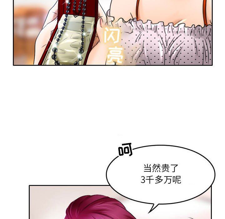 暗黑之戀第51話