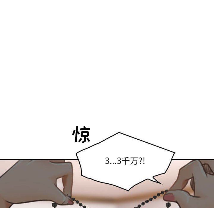 暗黑之恋第51话