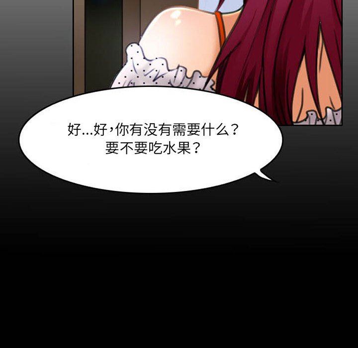 暗黑之恋第51话