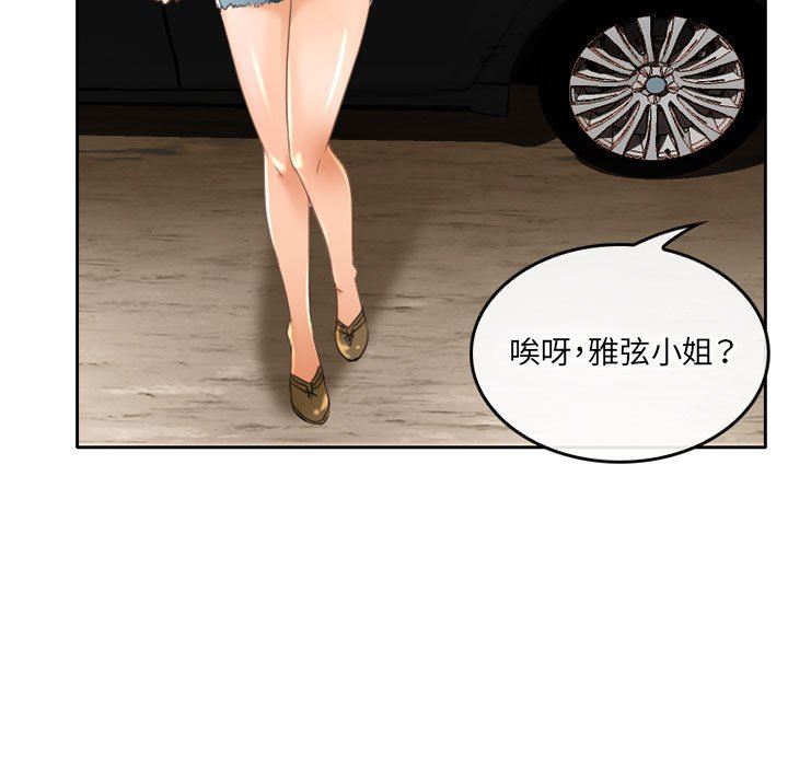 暗黑之恋第51话