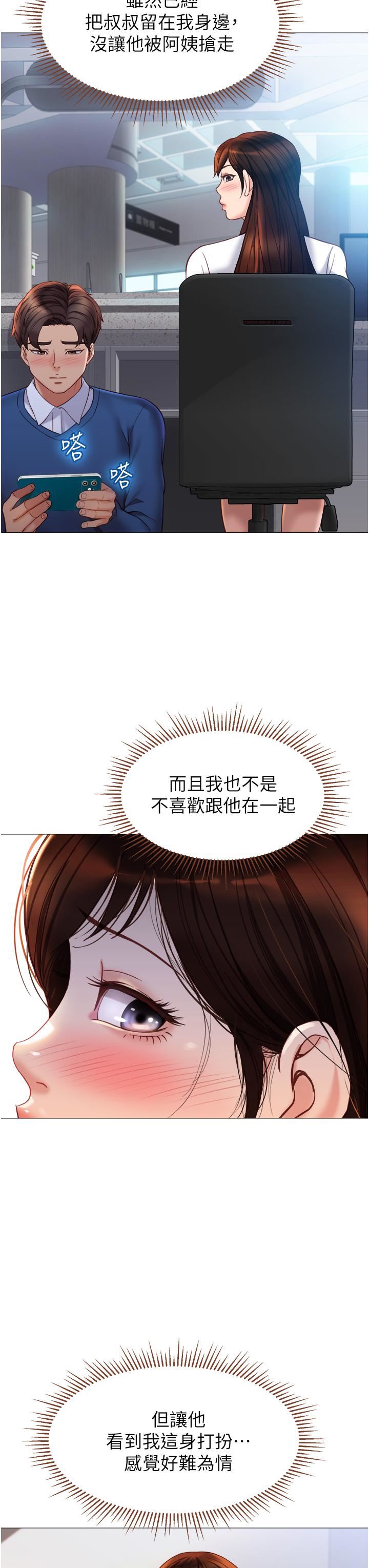 女儿闺蜜都归ME第85话-别在桌底下乱来