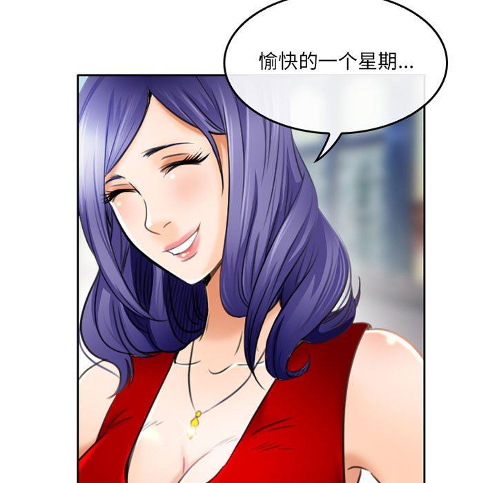 暗黑之恋第51话