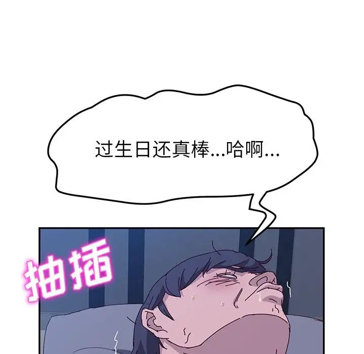 她们的恶作剧第4话