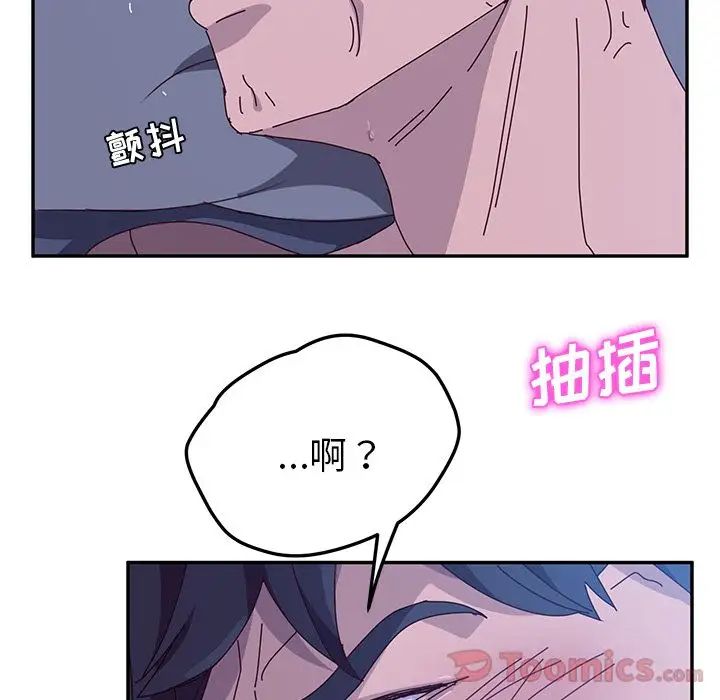 她们的恶作剧第4话