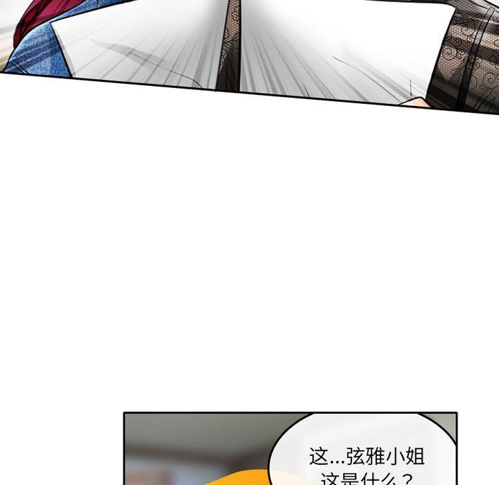 暗黑之恋第52话