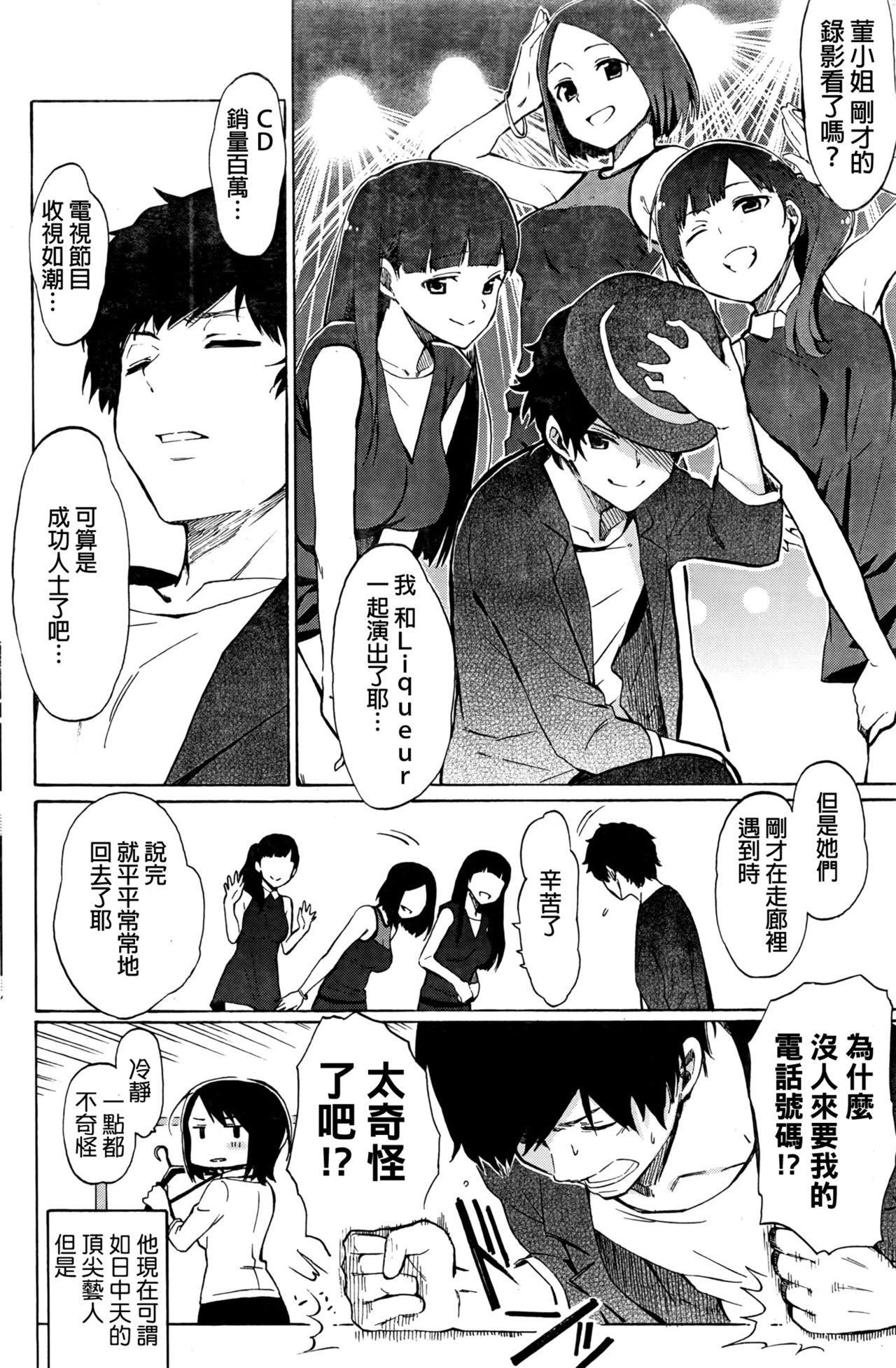 [藤丸]ラブミーテンダー[無修正][DL版][藤丸]ラブミーテンダー[無修正][DL版]