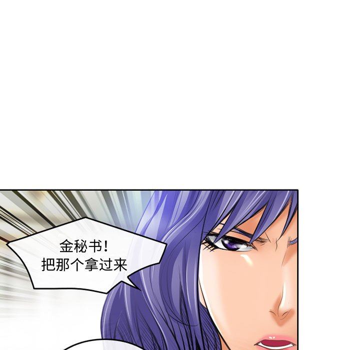 暗黑之恋第52话