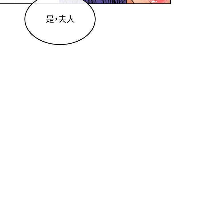 暗黑之恋第52话