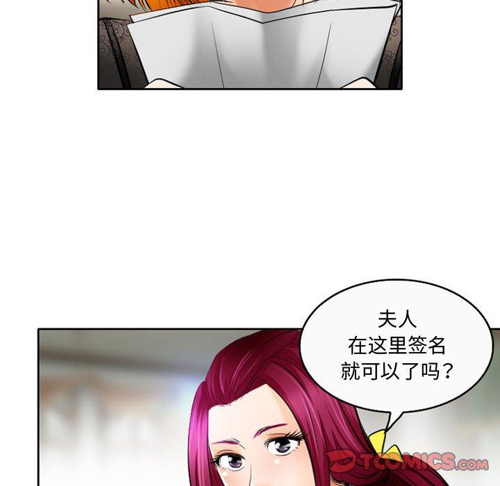 暗黑之戀第52話