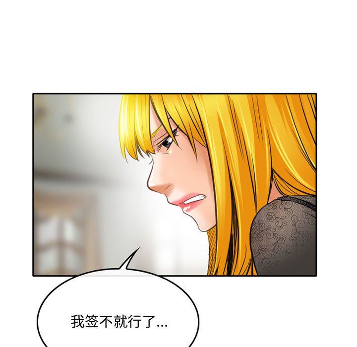 暗黑之恋第52话