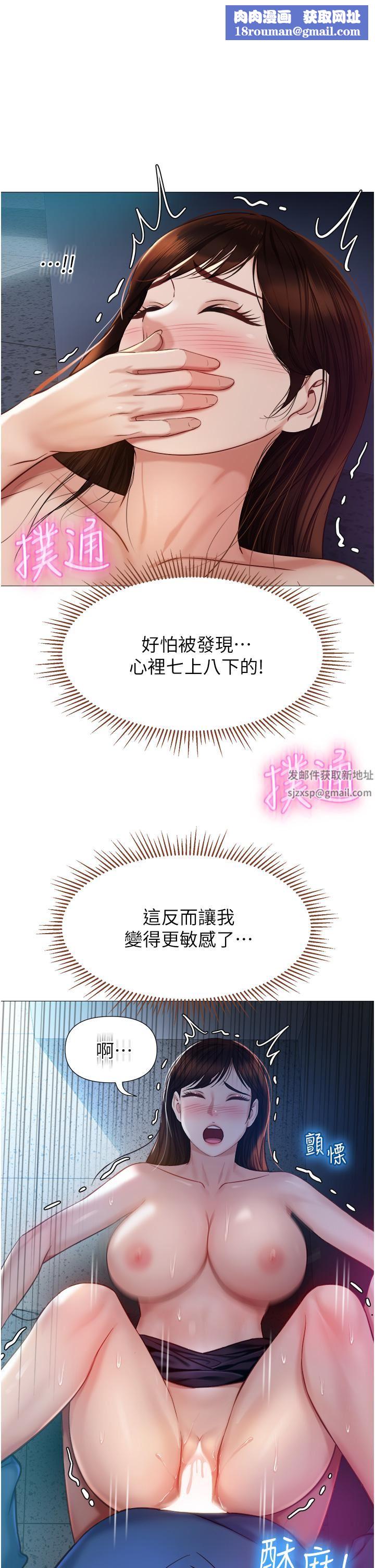 女儿闺蜜都归ME第86话-直接射进来吧!