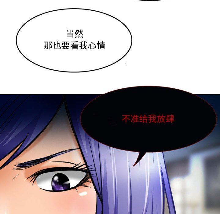 暗黑之恋第52话