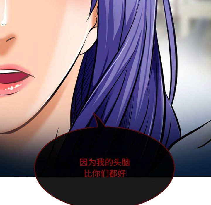 暗黑之恋第52话