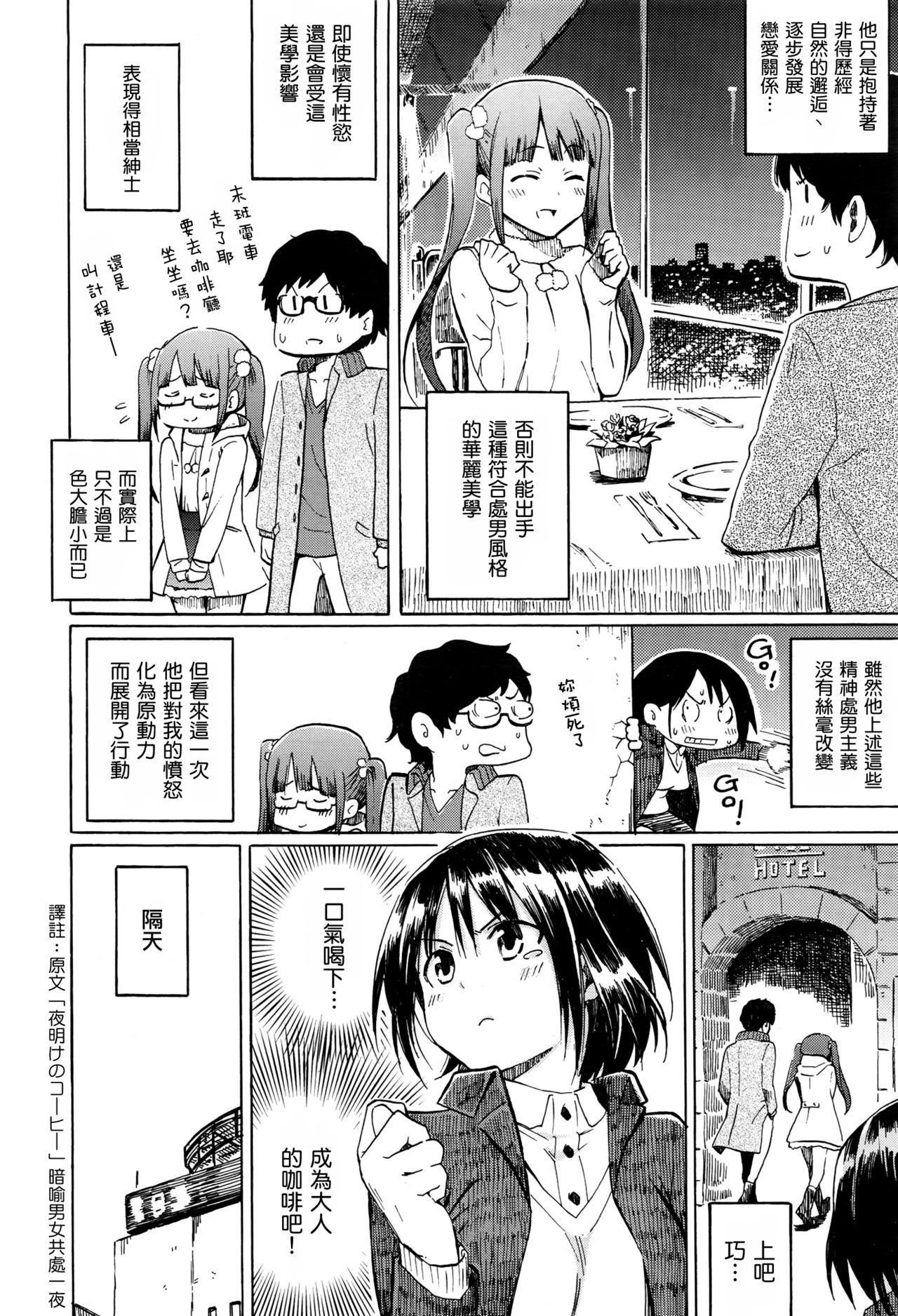 [藤丸]ラブミーテンダー[无修正][DL版][藤丸]ラブミーテンダー[无修正][DL版]