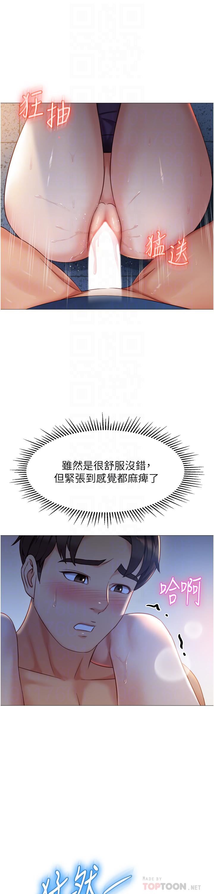 女儿闺蜜都归ME第86话-直接射进来吧!