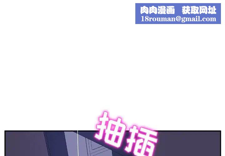 她们的恶作剧第5话