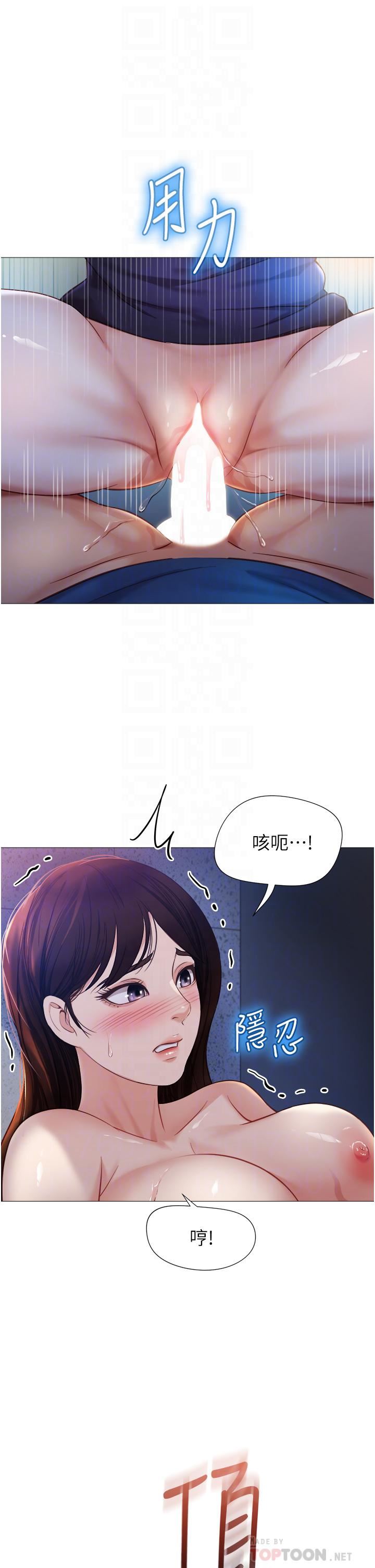 女儿闺蜜都归ME第86话-直接射进来吧!