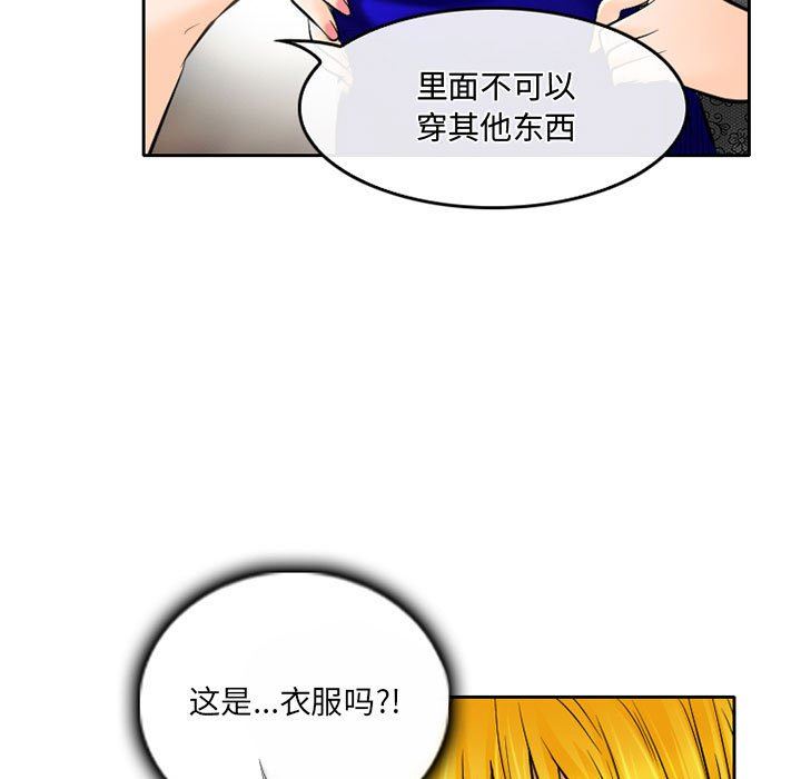 暗黑之恋第52话