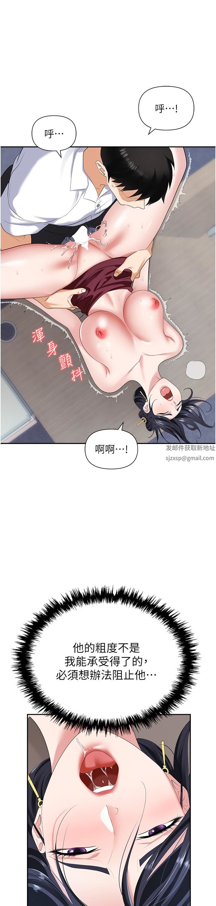 职场陷阱第19话-刺激不已的办公室偷情